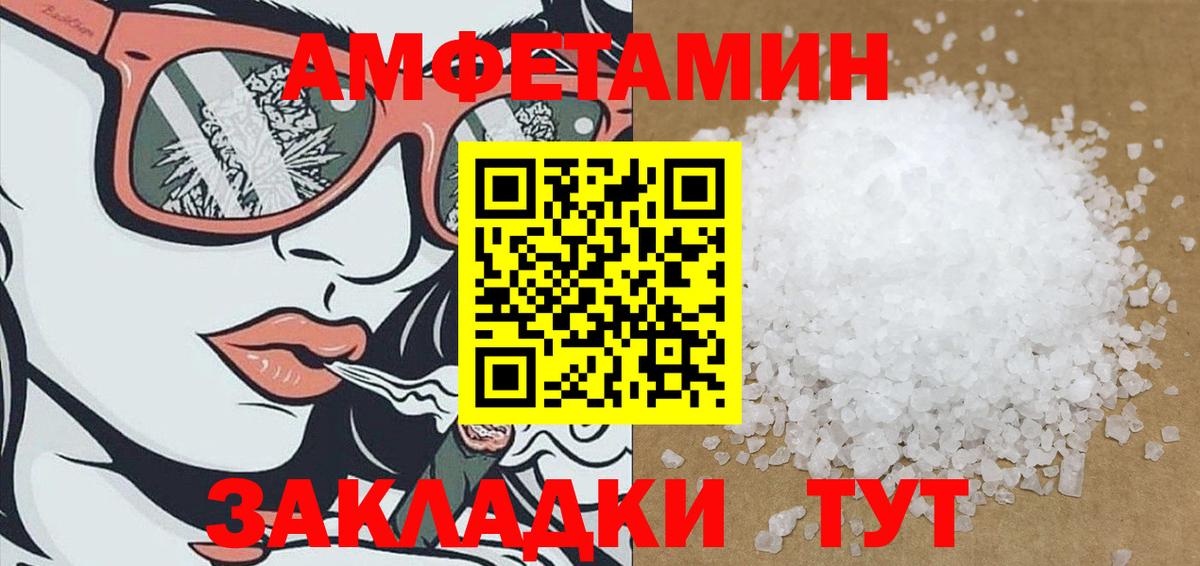 Amphetamine 97%  Вход с VPN  Бугуруслан 