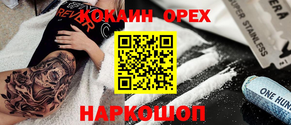 Бугуруслан  COCAIN 98%  Кокаин Перу  Вход с VPN 
