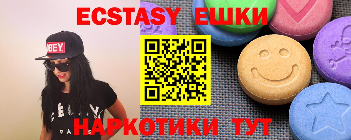 Ecstasy TESLA  Экстази  цены наркотик  Вход с VPN  Экстази 250 мг  Бугуруслан 