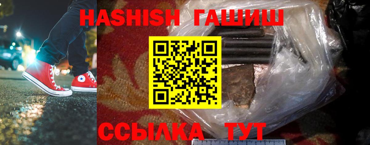 Гашиш hashish Бугуруслан