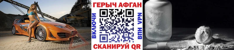 Героин VHQ  где купить наркотик  darknet Telegram  Бугуруслан 