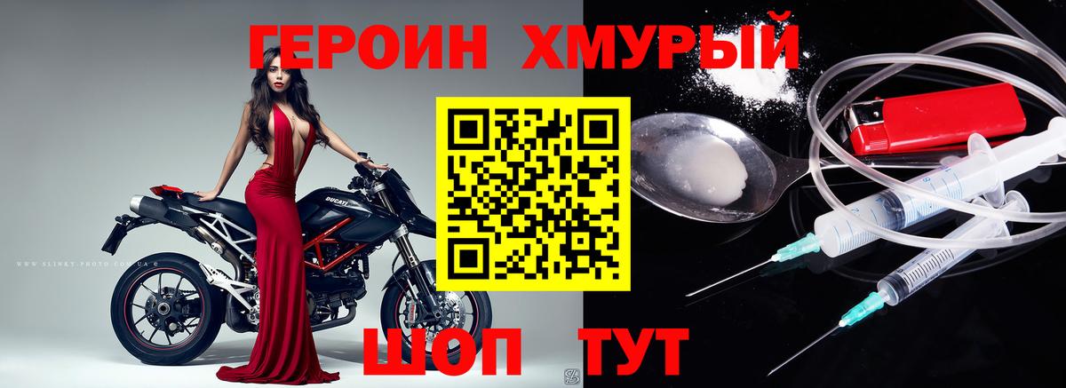 Бугуруслан  ГЕРОИН VHQ  Вход с VPN 