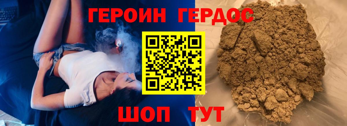 ГЕРОИН гречка Бугуруслан