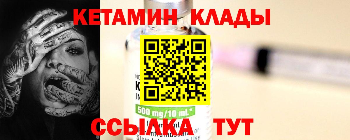 КЕТАМИН VHQ  Вход с VPN  Бугуруслан  Кетамин VHQ 