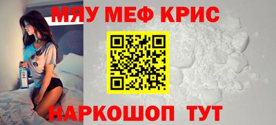 мефедрон VHQ Малоярославец