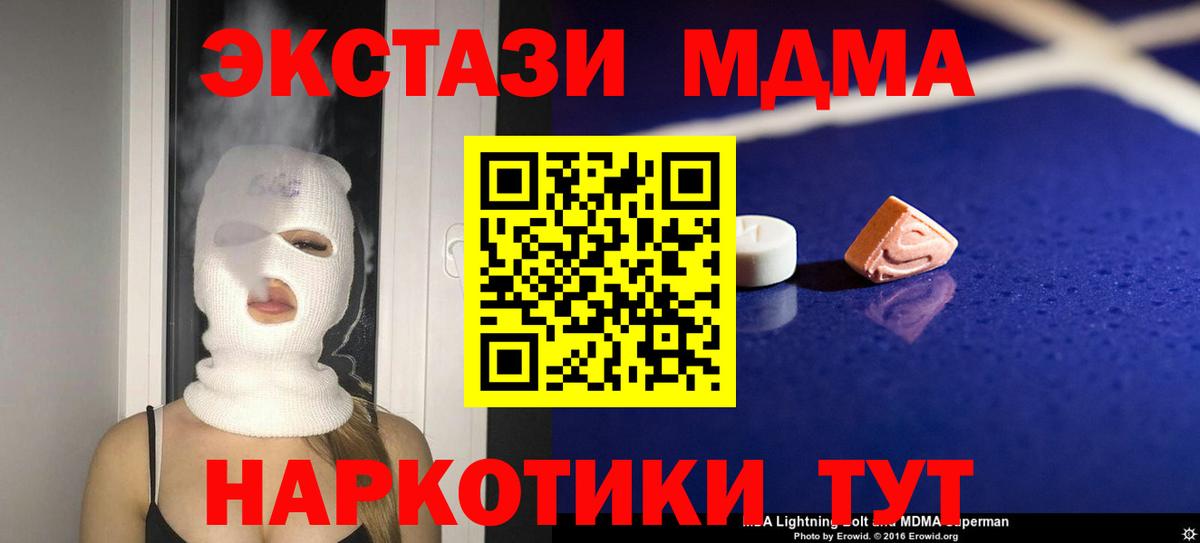 МДМА crystal  MDMA  Бугуруслан  Вход с VPN  MDMA молли 