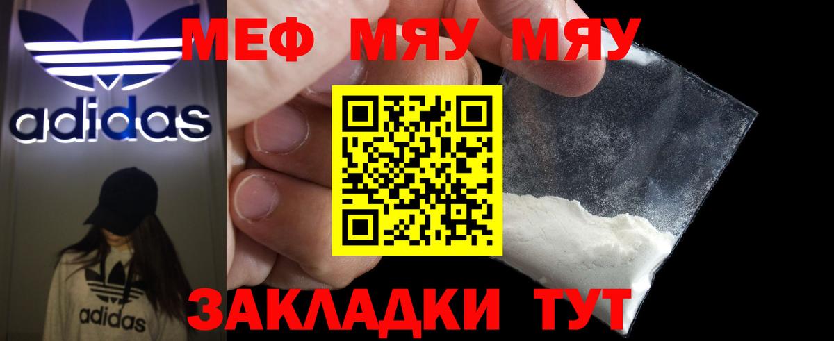 Меф  МЯУ-МЯУ 4 MMC  omg ССЫЛКА  Вход с VPN  Меф  Бугуруслан  Мефедрон кристаллы 