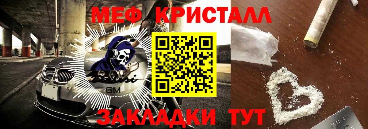 МЕФ  Бугуруслан