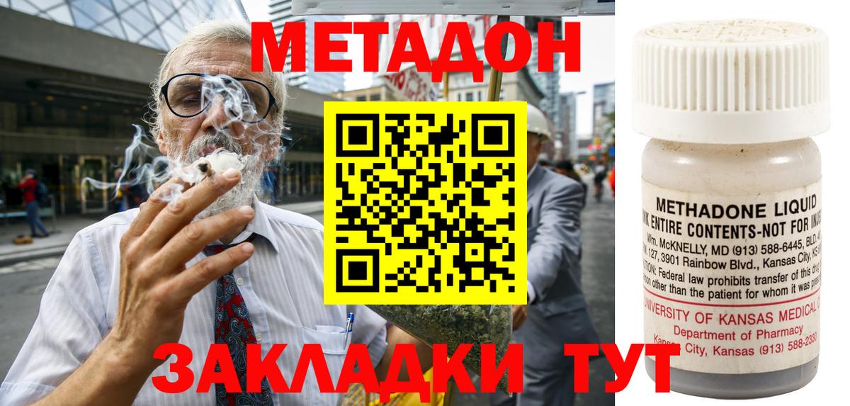 Метадон кристалл  Вход с VPN  МЕТАДОН VHQ  Бугуруслан 
