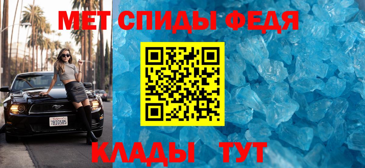 Первитин кристалл Бугуруслан