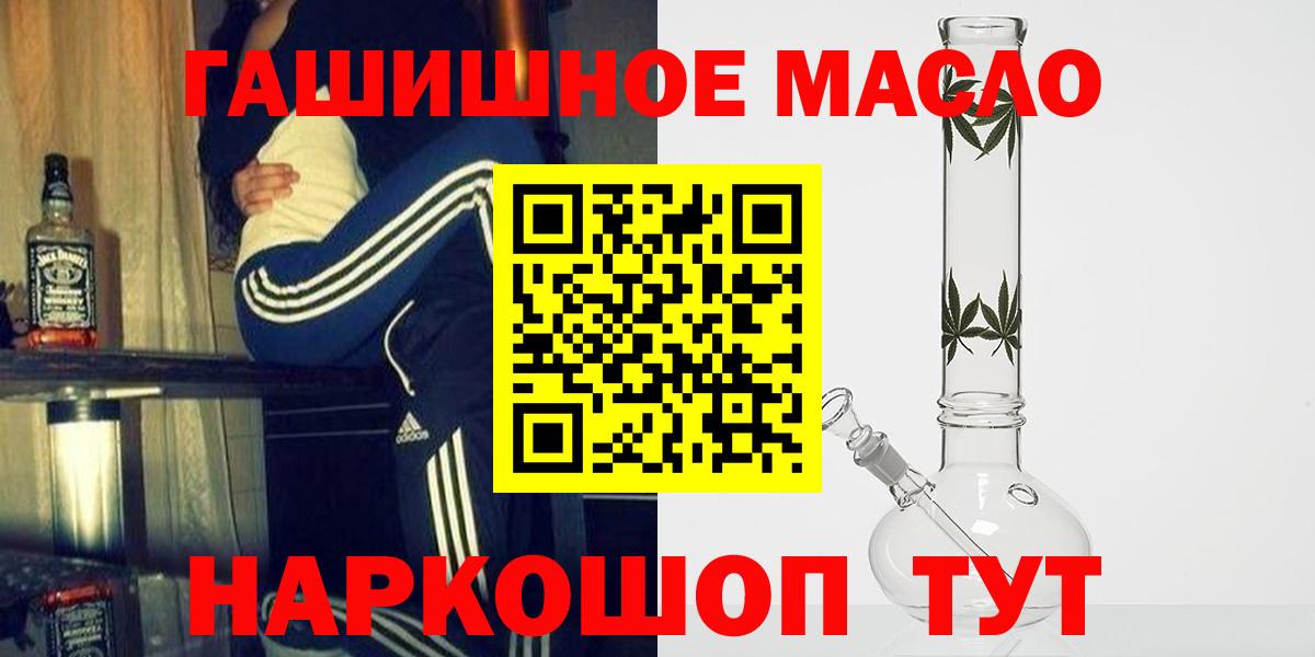 Бугуруслан  Дистиллят ТГК вейп  Дистиллят ТГК концентрат  Вход с VPN 